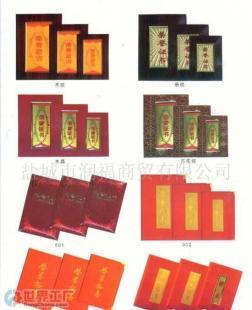 批发奖状证书 学校用品 文教用品 办公用品_礼品、工艺品、饰品_世界工厂网中国产品信息库