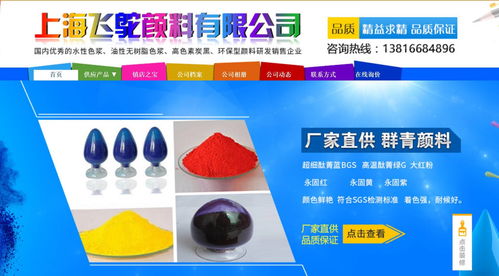 推荐一款好分散的酞菁绿g颜料色粉