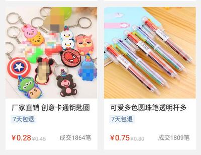 【合集】阿里巴巴文教用品店铺(新坑d(д))