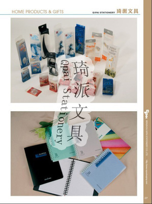 定制专属品质，探索琦派文教用品的专业图册与PP产品解决方案