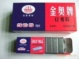 文教用品价格指南 订书针、回形针、图钉、大头针选购参考